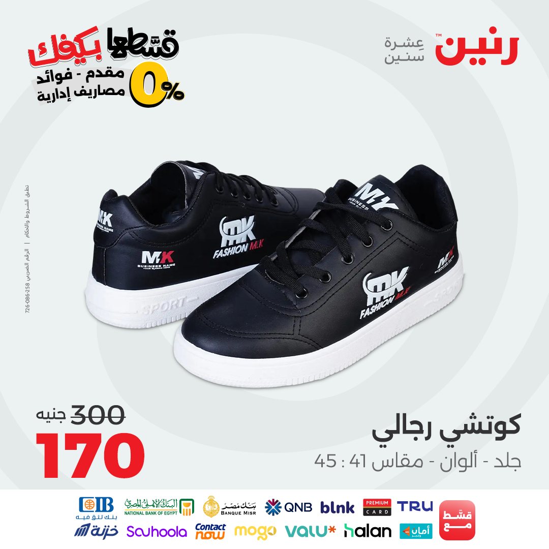 raneen offers from 16sep to 2sep 2025 عروض رنين من 16 سبتمبر حتى 2 سبتمبر 2025 صفحة رقم 72